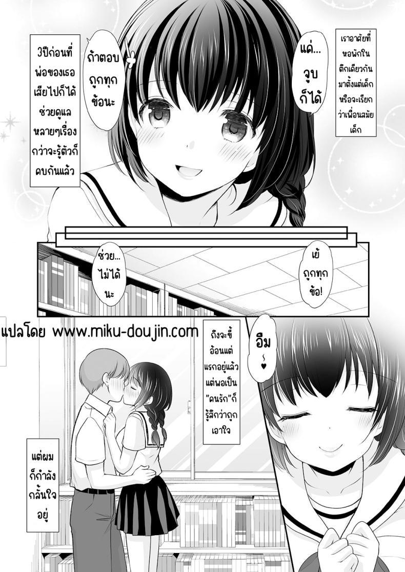 Doujin-Lc- อ่าน โดจิน มังฮวา เกาหลี ญี่ปุ่น จีน แปลไทย ความลับที่คุณลุงรู้ [Imomuya Honpo - Singleton (Azuma Yuki)] Ikka Danran ~Oji ni Shirareta Watashi no Himitsu~ ตอนที่ 1 2 3 4 5 6 7 8 9 10 11 12 13 14 ฟรี ไม่มีโฆษณา อ่าน โดจิน Manhwa เกาหลี ญี่ปุ่น จีน เรามีครบ คัดมาให้เน้นๆ โดจิน 18+ รับประกันความฟินโดย  Doujin Lc