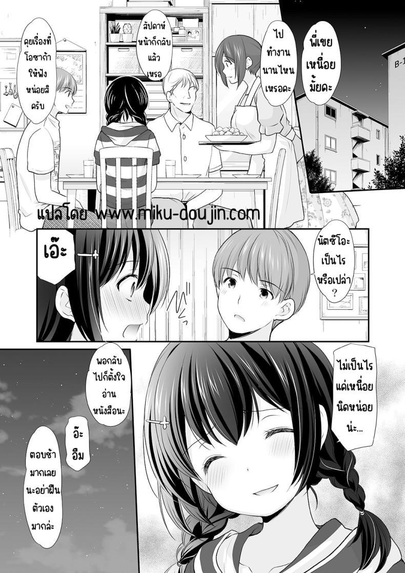 Doujin-Lc- อ่าน โดจิน มังฮวา เกาหลี ญี่ปุ่น จีน แปลไทย ความลับที่คุณลุงรู้ [Imomuya Honpo - Singleton (Azuma Yuki)] Ikka Danran ~Oji ni Shirareta Watashi no Himitsu~ ตอนที่ 1 2 3 4 5 6 7 8 9 10 11 12 13 14 ฟรี ไม่มีโฆษณา อ่าน โดจิน Manhwa เกาหลี ญี่ปุ่น จีน เรามีครบ คัดมาให้เน้นๆ โดจิน 18+ รับประกันความฟินโดย  Doujin Lc