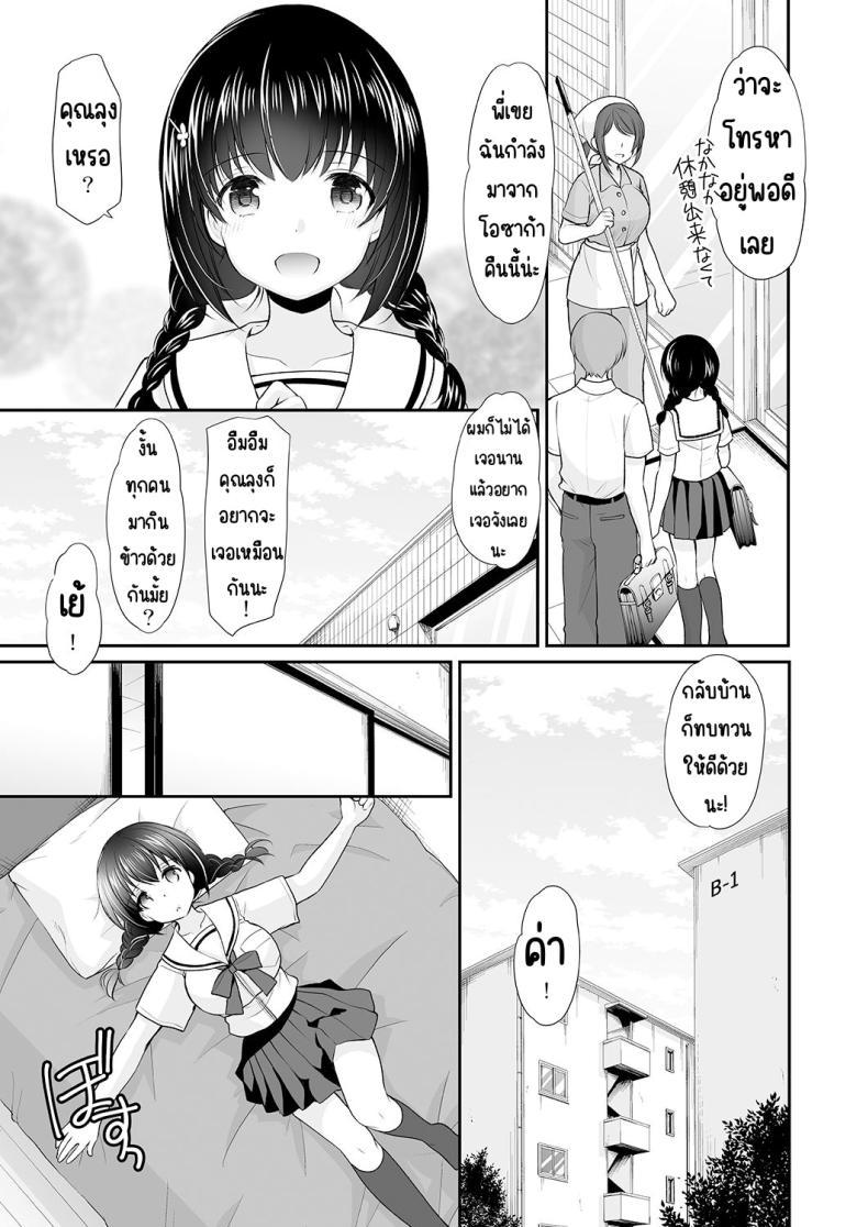 Doujin-Lc- อ่าน โดจิน มังฮวา เกาหลี ญี่ปุ่น จีน แปลไทย ความลับที่คุณลุงรู้ [Imomuya Honpo - Singleton (Azuma Yuki)] Ikka Danran ~Oji ni Shirareta Watashi no Himitsu~ ตอนที่ 1 2 3 4 5 6 7 8 9 10 11 12 13 14 ฟรี ไม่มีโฆษณา อ่าน โดจิน Manhwa เกาหลี ญี่ปุ่น จีน เรามีครบ คัดมาให้เน้นๆ โดจิน 18+ รับประกันความฟินโดย  Doujin Lc