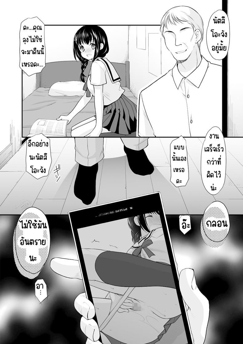 Doujin-Lc- อ่าน โดจิน มังฮวา เกาหลี ญี่ปุ่น จีน แปลไทย ความลับที่คุณลุงรู้ [Imomuya Honpo - Singleton (Azuma Yuki)] Ikka Danran ~Oji ni Shirareta Watashi no Himitsu~ ตอนที่ 1 2 3 4 5 6 7 8 9 10 11 12 13 14 ฟรี ไม่มีโฆษณา อ่าน โดจิน Manhwa เกาหลี ญี่ปุ่น จีน เรามีครบ คัดมาให้เน้นๆ โดจิน 18+ รับประกันความฟินโดย  Doujin Lc