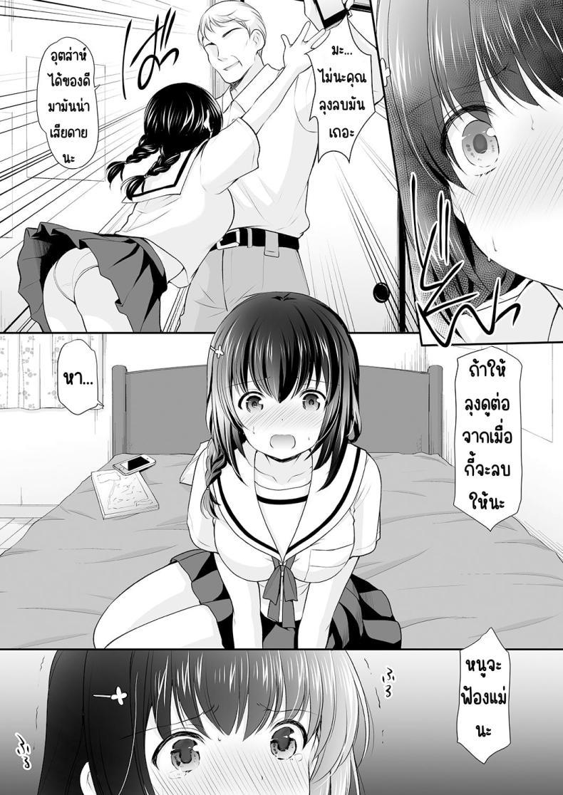 Doujin-Lc- อ่าน โดจิน มังฮวา เกาหลี ญี่ปุ่น จีน แปลไทย ความลับที่คุณลุงรู้ [Imomuya Honpo - Singleton (Azuma Yuki)] Ikka Danran ~Oji ni Shirareta Watashi no Himitsu~ ตอนที่ 1 2 3 4 5 6 7 8 9 10 11 12 13 14 ฟรี ไม่มีโฆษณา อ่าน โดจิน Manhwa เกาหลี ญี่ปุ่น จีน เรามีครบ คัดมาให้เน้นๆ โดจิน 18+ รับประกันความฟินโดย  Doujin Lc