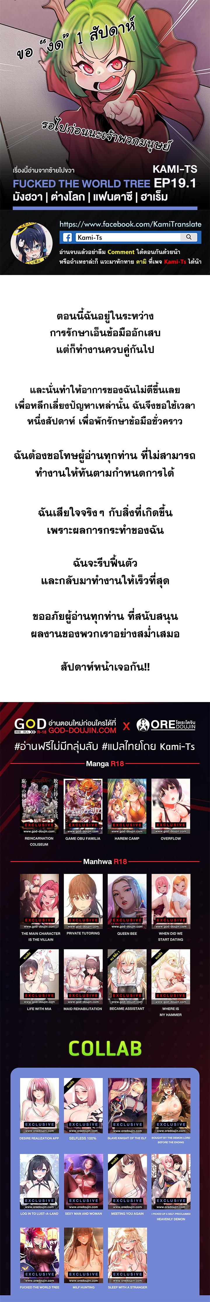 Doujin-Lc- อ่าน โดจิน มังฮวา เกาหลี ญี่ปุ่น จีน แปลไทย Fucked the World Tree ตอนที่ 1 2 3 4 5 6 7 8 9 10 11 12 13 14 ฟรี ไม่มีโฆษณา อ่าน โดจิน Manhwa เกาหลี ญี่ปุ่น จีน เรามีครบ คัดมาให้เน้นๆ โดจิน 18+ รับประกันความฟินโดย  Doujin Lc