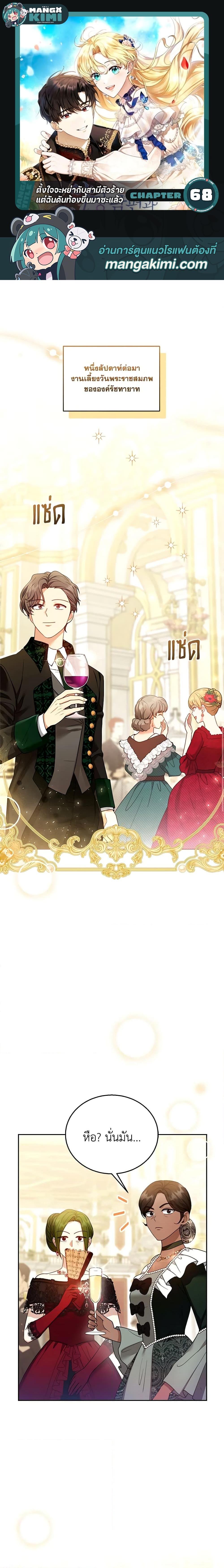 Manga-lc-com อ่านมังงะ อ่านการ์ตูน ออนไลน์ ฟรี I Am Trying To Divorce My Villain Husband, But We Have A Child Series ตอนที่ 1 2 3 4 5 6 7 8 9 10 11 12 13 14 ฟรี ไม่มีโฆษณา Manga-lc - อ่าน มังงะ อ่าน การ์ตูน ออนไลน์ อ่านมังงะ ฟรี