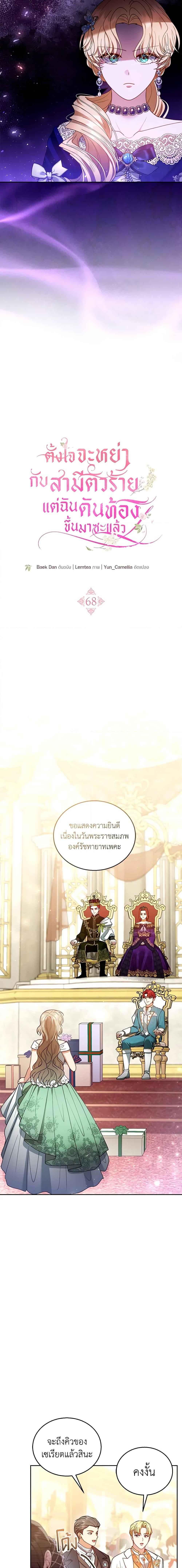 Manga-lc-com อ่านมังงะ อ่านการ์ตูน ออนไลน์ ฟรี I Am Trying To Divorce My Villain Husband, But We Have A Child Series ตอนที่ 1 2 3 4 5 6 7 8 9 10 11 12 13 14 ฟรี ไม่มีโฆษณา Manga-lc - อ่าน มังงะ อ่าน การ์ตูน ออนไลน์ อ่านมังงะ ฟรี