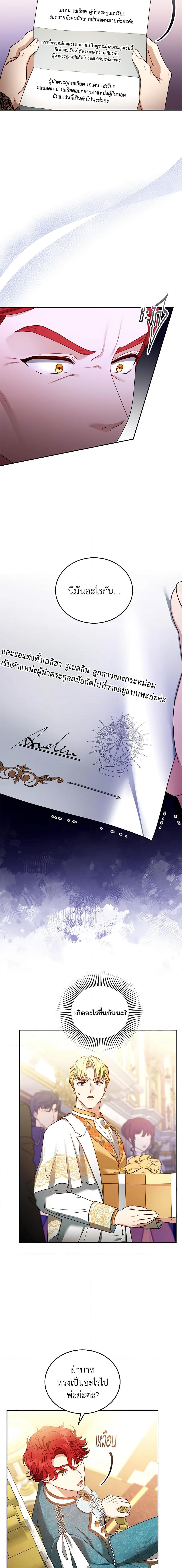 Manga-lc-com อ่านมังงะ อ่านการ์ตูน ออนไลน์ ฟรี I Am Trying To Divorce My Villain Husband, But We Have A Child Series ตอนที่ 1 2 3 4 5 6 7 8 9 10 11 12 13 14 ฟรี ไม่มีโฆษณา Manga-lc - อ่าน มังงะ อ่าน การ์ตูน ออนไลน์ อ่านมังงะ ฟรี