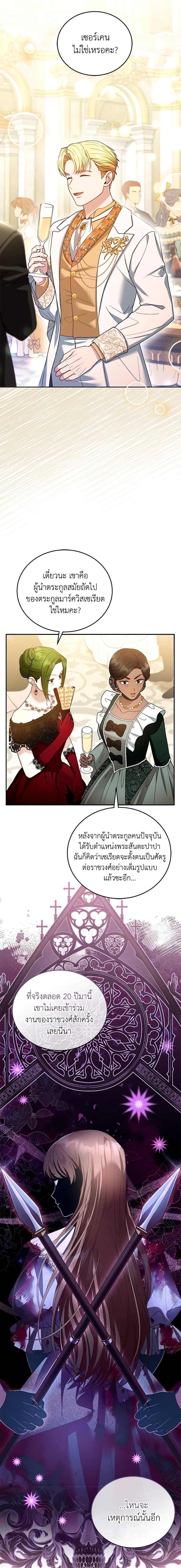 Manga-lc-com อ่านมังงะ อ่านการ์ตูน ออนไลน์ ฟรี I Am Trying To Divorce My Villain Husband, But We Have A Child Series ตอนที่ 1 2 3 4 5 6 7 8 9 10 11 12 13 14 ฟรี ไม่มีโฆษณา Manga-lc - อ่าน มังงะ อ่าน การ์ตูน ออนไลน์ อ่านมังงะ ฟรี