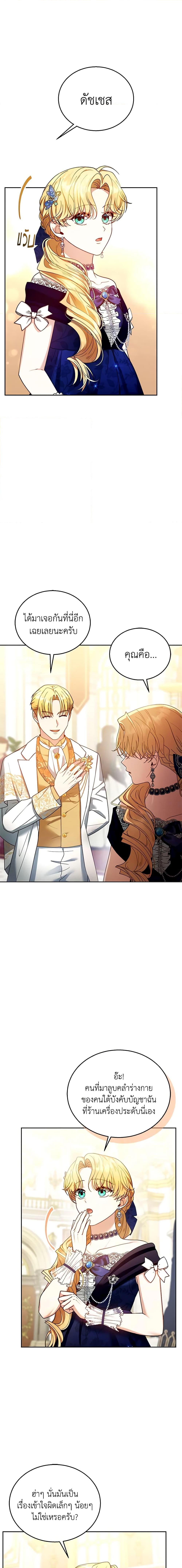 Manga-lc-com อ่านมังงะ อ่านการ์ตูน ออนไลน์ ฟรี I Am Trying To Divorce My Villain Husband, But We Have A Child Series ตอนที่ 1 2 3 4 5 6 7 8 9 10 11 12 13 14 ฟรี ไม่มีโฆษณา Manga-lc - อ่าน มังงะ อ่าน การ์ตูน ออนไลน์ อ่านมังงะ ฟรี