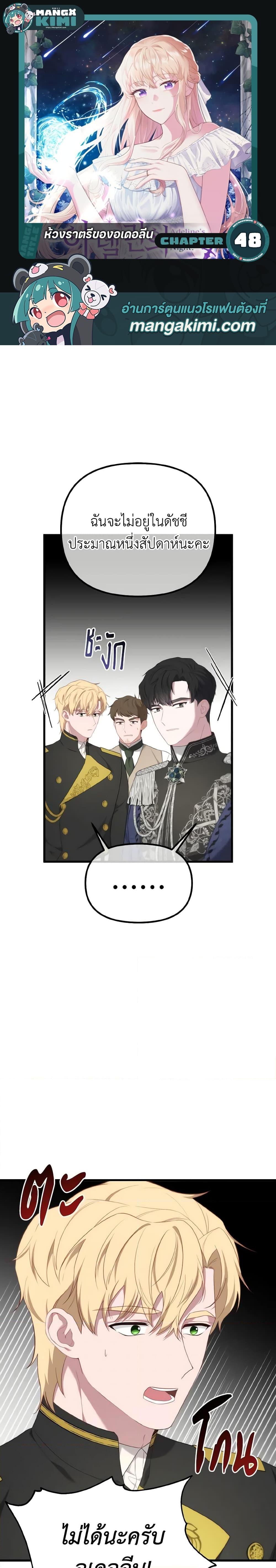 Manga-lc-com อ่านมังงะ อ่านการ์ตูน ออนไลน์ ฟรี Adeline’s Deep Night ตอนที่ 1 2 3 4 5 6 7 8 9 10 11 12 13 14 ฟรี ไม่มีโฆษณา Manga-lc - อ่าน มังงะ อ่าน การ์ตูน ออนไลน์ อ่านมังงะ ฟรี