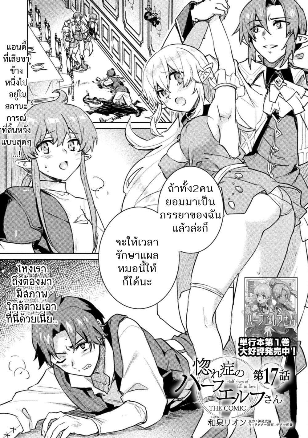 Manga-lc-com อ่านมังงะ อ่านการ์ตูน ออนไลน์ ฟรี Hore Shou no Half Elf-san ตอนที่ 1 2 3 4 5 6 7 8 9 10 11 12 13 14 ฟรี ไม่มีโฆษณา Manga-lc - อ่าน มังงะ อ่าน การ์ตูน ออนไลน์ อ่านมังงะ ฟรี