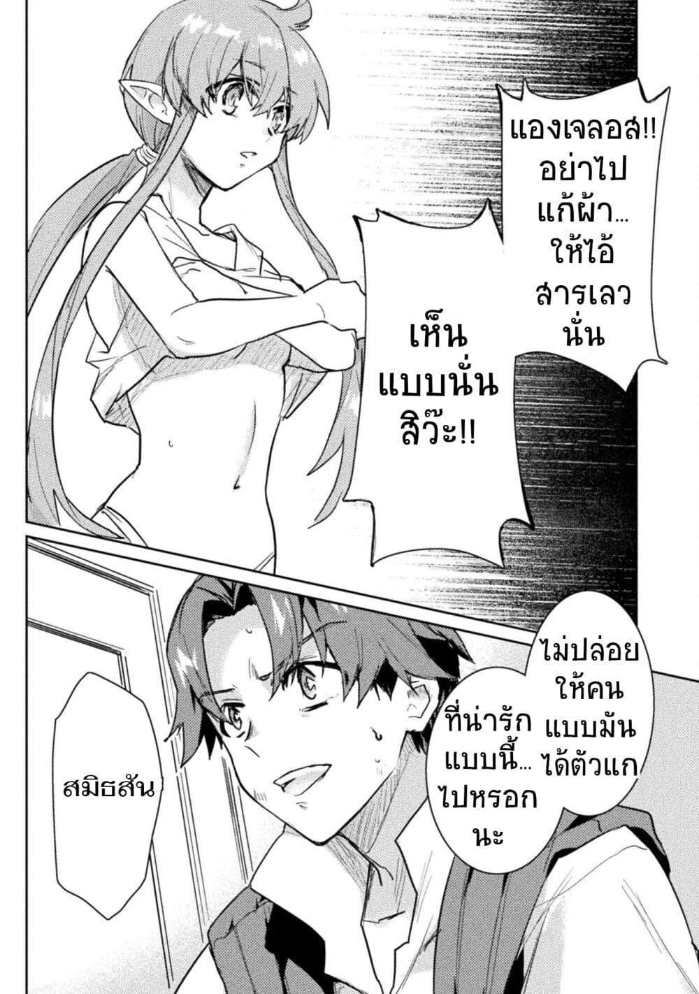 Manga-lc-com อ่านมังงะ อ่านการ์ตูน ออนไลน์ ฟรี Hore Shou no Half Elf-san ตอนที่ 1 2 3 4 5 6 7 8 9 10 11 12 13 14 ฟรี ไม่มีโฆษณา Manga-lc - อ่าน มังงะ อ่าน การ์ตูน ออนไลน์ อ่านมังงะ ฟรี