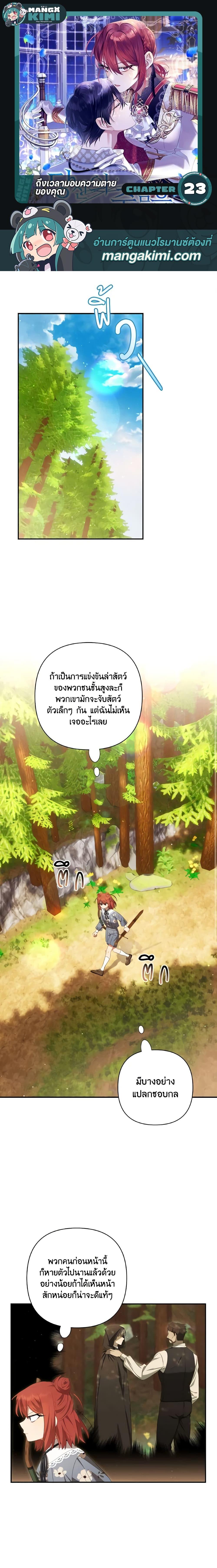 Manga-lc-com อ่านมังงะ อ่านการ์ตูน ออนไลน์ ฟรี Time To Dedicate Your Death ตอนที่ 1 2 3 4 5 6 7 8 9 10 11 12 13 14 ฟรี ไม่มีโฆษณา Manga-lc - อ่าน มังงะ อ่าน การ์ตูน ออนไลน์ อ่านมังงะ ฟรี