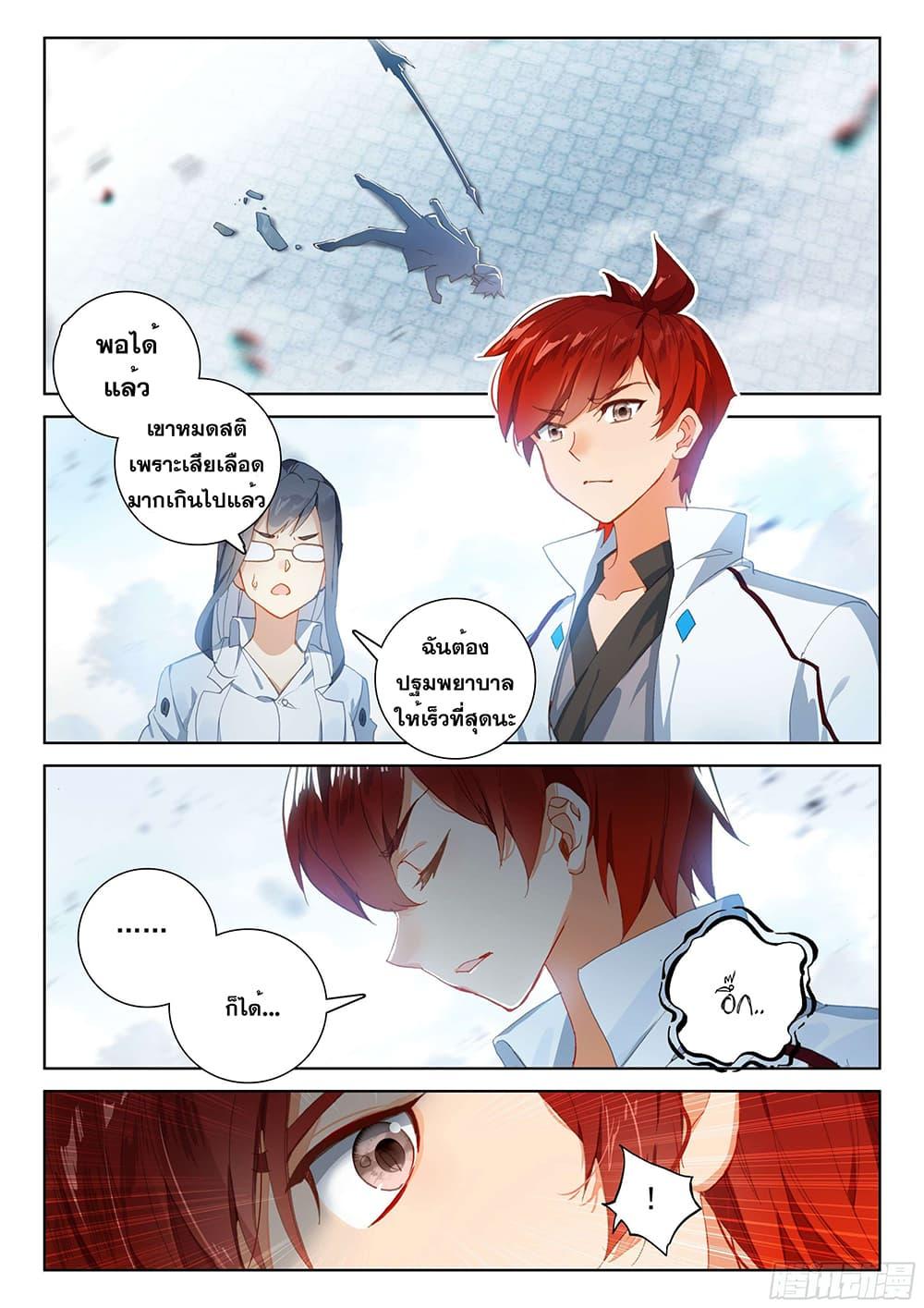 Manga-lc-com อ่านมังงะ อ่านการ์ตูน ออนไลน์ ฟรี Douluo Dalu IV ตอนที่ 1 2 3 4 5 6 7 8 9 10 11 12 13 14 ฟรี ไม่มีโฆษณา Manga-lc - อ่าน มังงะ อ่าน การ์ตูน ออนไลน์ อ่านมังงะ ฟรี