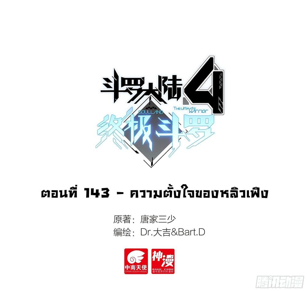 Manga-lc-com อ่านมังงะ อ่านการ์ตูน ออนไลน์ ฟรี Douluo Dalu IV ตอนที่ 1 2 3 4 5 6 7 8 9 10 11 12 13 14 ฟรี ไม่มีโฆษณา Manga-lc - อ่าน มังงะ อ่าน การ์ตูน ออนไลน์ อ่านมังงะ ฟรี