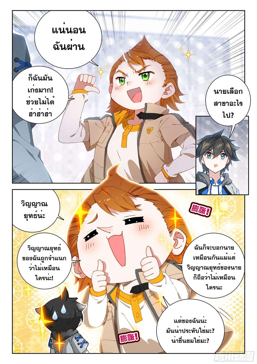 Manga-lc-com อ่านมังงะ อ่านการ์ตูน ออนไลน์ ฟรี Douluo Dalu IV ตอนที่ 1 2 3 4 5 6 7 8 9 10 11 12 13 14 ฟรี ไม่มีโฆษณา Manga-lc - อ่าน มังงะ อ่าน การ์ตูน ออนไลน์ อ่านมังงะ ฟรี