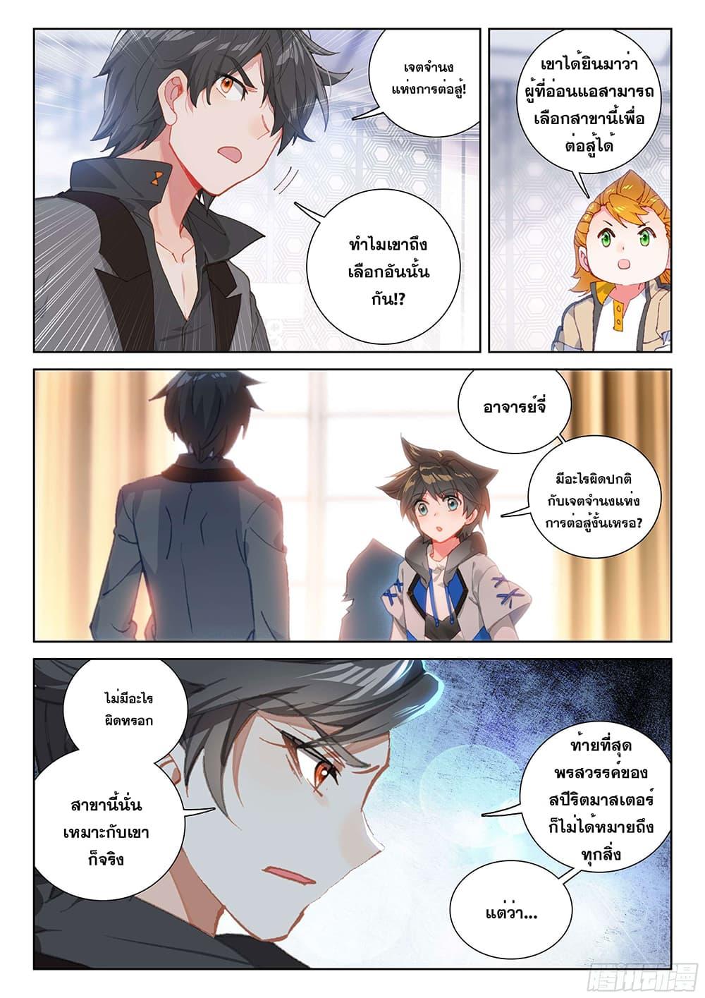 Manga-lc-com อ่านมังงะ อ่านการ์ตูน ออนไลน์ ฟรี Douluo Dalu IV ตอนที่ 1 2 3 4 5 6 7 8 9 10 11 12 13 14 ฟรี ไม่มีโฆษณา Manga-lc - อ่าน มังงะ อ่าน การ์ตูน ออนไลน์ อ่านมังงะ ฟรี