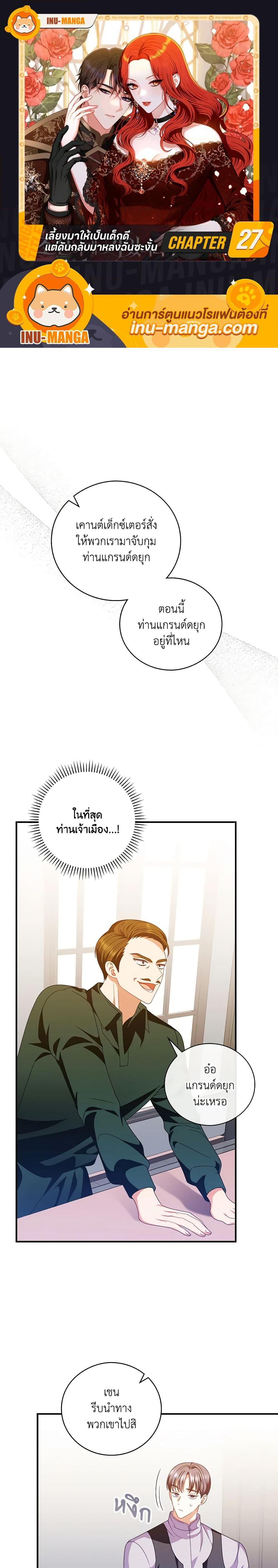 Manga-lc-com อ่านมังงะ อ่านการ์ตูน ออนไลน์ ฟรี I Raised Him Modestly, But He Came Back Obsessed With Me ตอนที่ 1 2 3 4 5 6 7 8 9 10 11 12 13 14 ฟรี ไม่มีโฆษณา Manga-lc - อ่าน มังงะ อ่าน การ์ตูน ออนไลน์ อ่านมังงะ ฟรี