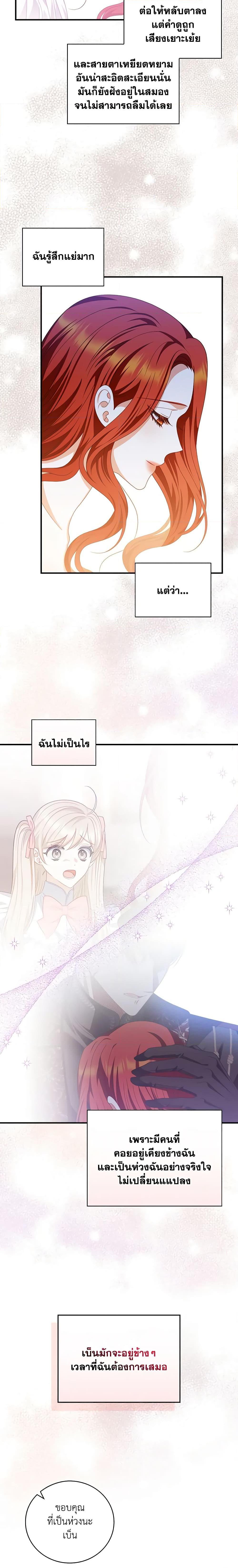Manga-lc-com อ่านมังงะ อ่านการ์ตูน ออนไลน์ ฟรี I Raised Him Modestly, But He Came Back Obsessed With Me ตอนที่ 1 2 3 4 5 6 7 8 9 10 11 12 13 14 ฟรี ไม่มีโฆษณา Manga-lc - อ่าน มังงะ อ่าน การ์ตูน ออนไลน์ อ่านมังงะ ฟรี