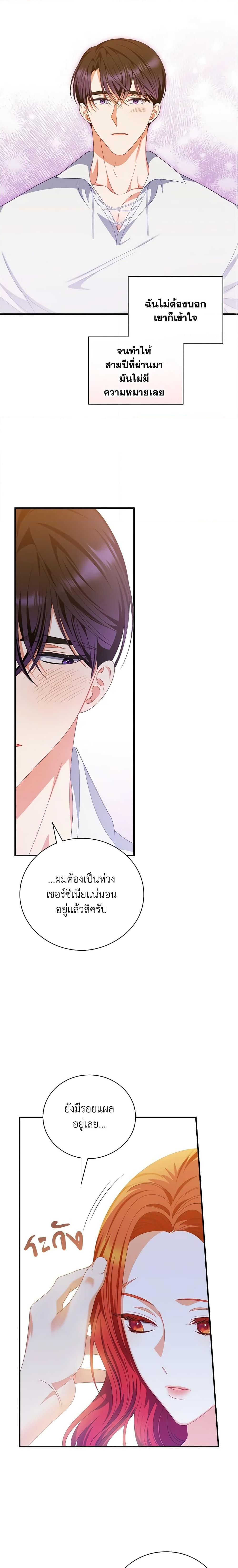 Manga-lc-com อ่านมังงะ อ่านการ์ตูน ออนไลน์ ฟรี I Raised Him Modestly, But He Came Back Obsessed With Me ตอนที่ 1 2 3 4 5 6 7 8 9 10 11 12 13 14 ฟรี ไม่มีโฆษณา Manga-lc - อ่าน มังงะ อ่าน การ์ตูน ออนไลน์ อ่านมังงะ ฟรี