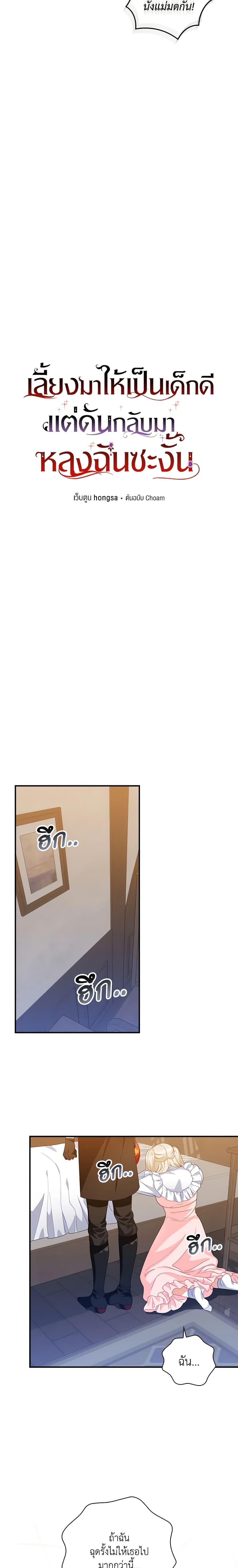 Manga-lc-com อ่านมังงะ อ่านการ์ตูน ออนไลน์ ฟรี I Raised Him Modestly, But He Came Back Obsessed With Me ตอนที่ 1 2 3 4 5 6 7 8 9 10 11 12 13 14 ฟรี ไม่มีโฆษณา Manga-lc - อ่าน มังงะ อ่าน การ์ตูน ออนไลน์ อ่านมังงะ ฟรี