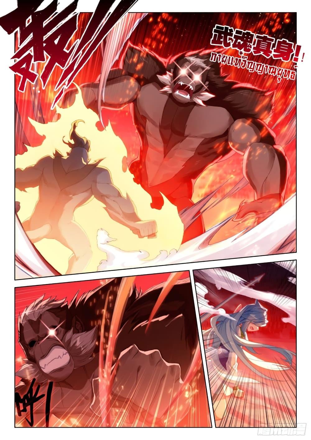 Manga-lc-com อ่านมังงะ อ่านการ์ตูน ออนไลน์ ฟรี Douluo Dalu IV ตอนที่ 1 2 3 4 5 6 7 8 9 10 11 12 13 14 ฟรี ไม่มีโฆษณา Manga-lc - อ่าน มังงะ อ่าน การ์ตูน ออนไลน์ อ่านมังงะ ฟรี