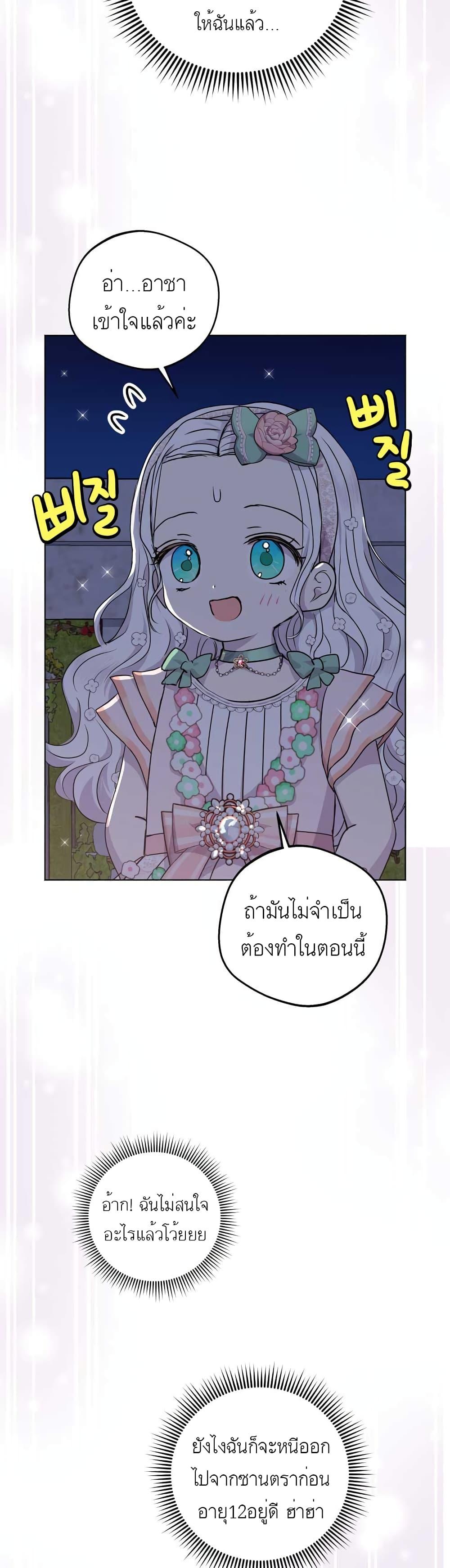 Manga-lc-com อ่านมังงะ อ่านการ์ตูน ออนไลน์ ฟรี Surviving as an Illegitimate Princess ตอนที่ 1 2 3 4 5 6 7 8 9 10 11 12 13 14 ฟรี ไม่มีโฆษณา Manga-lc - อ่าน มังงะ อ่าน การ์ตูน ออนไลน์ อ่านมังงะ ฟรี