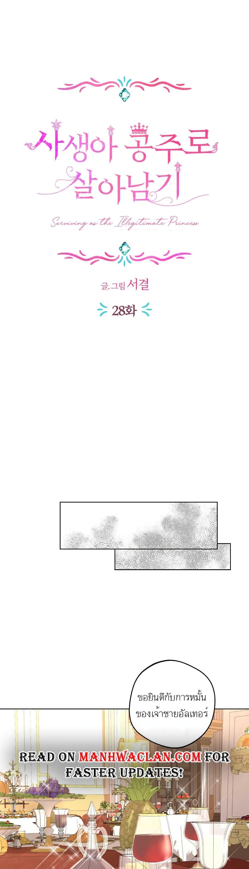 Manga-lc-com อ่านมังงะ อ่านการ์ตูน ออนไลน์ ฟรี Surviving as an Illegitimate Princess ตอนที่ 1 2 3 4 5 6 7 8 9 10 11 12 13 14 ฟรี ไม่มีโฆษณา Manga-lc - อ่าน มังงะ อ่าน การ์ตูน ออนไลน์ อ่านมังงะ ฟรี