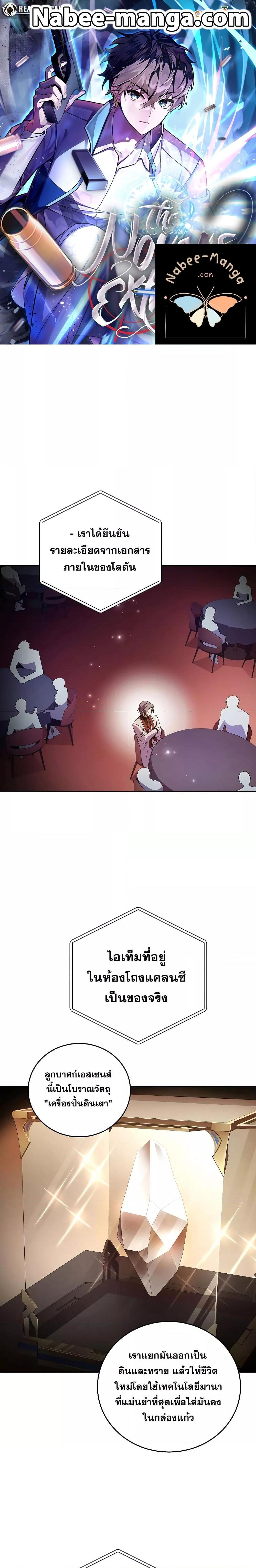 Manga-lc-com อ่านมังงะ อ่านการ์ตูน ออนไลน์ ฟรี The Novels Extra (Remake) ตอนที่ 1 2 3 4 5 6 7 8 9 10 11 12 13 14 ฟรี ไม่มีโฆษณา Manga-lc - อ่าน มังงะ อ่าน การ์ตูน ออนไลน์ อ่านมังงะ ฟรี