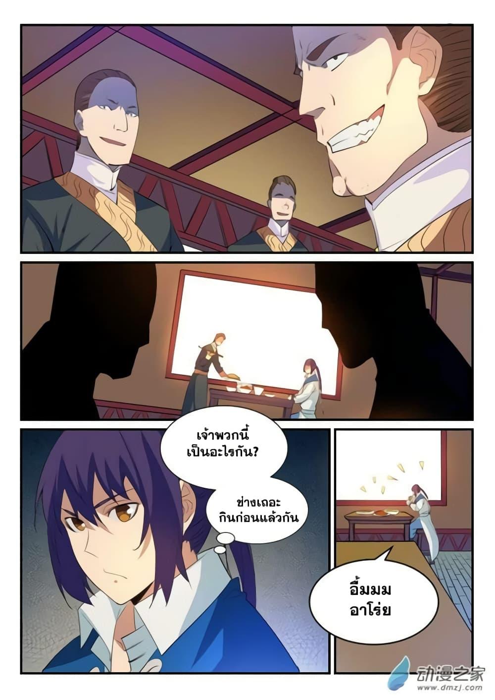 Manga-lc-com อ่านมังงะ อ่านการ์ตูน ออนไลน์ ฟรี Bailian Chengshen ตอนที่ 1 2 3 4 5 6 7 8 9 10 11 12 13 14 ฟรี ไม่มีโฆษณา Manga-lc - อ่าน มังงะ อ่าน การ์ตูน ออนไลน์ อ่านมังงะ ฟรี