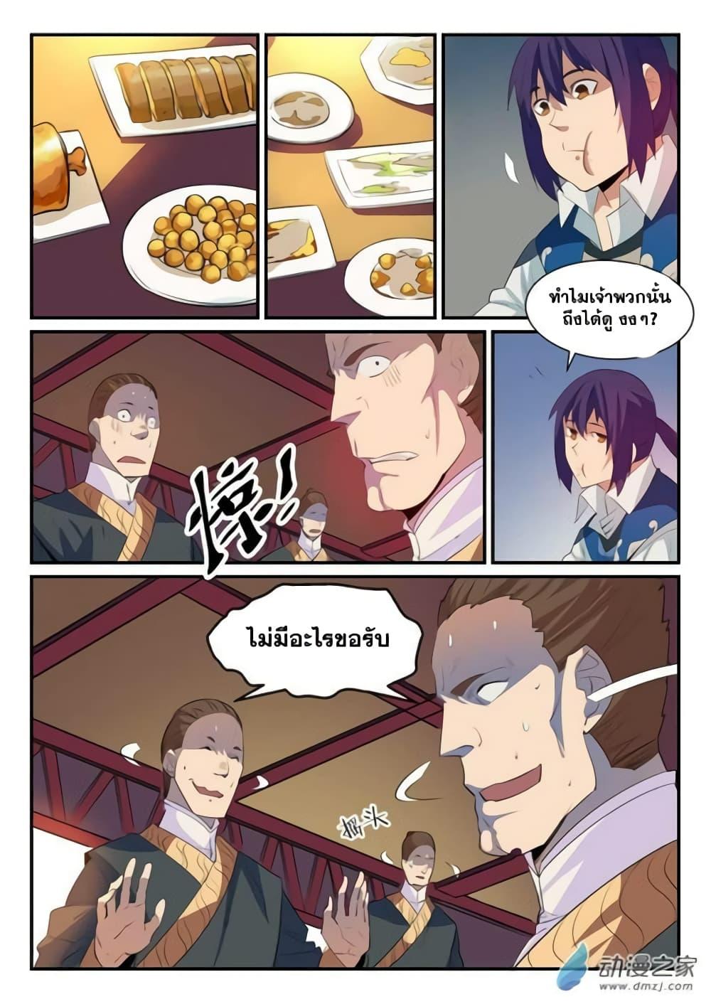 Manga-lc-com อ่านมังงะ อ่านการ์ตูน ออนไลน์ ฟรี Bailian Chengshen ตอนที่ 1 2 3 4 5 6 7 8 9 10 11 12 13 14 ฟรี ไม่มีโฆษณา Manga-lc - อ่าน มังงะ อ่าน การ์ตูน ออนไลน์ อ่านมังงะ ฟรี