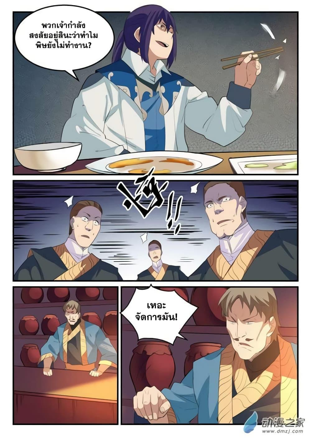 Manga-lc-com อ่านมังงะ อ่านการ์ตูน ออนไลน์ ฟรี Bailian Chengshen ตอนที่ 1 2 3 4 5 6 7 8 9 10 11 12 13 14 ฟรี ไม่มีโฆษณา Manga-lc - อ่าน มังงะ อ่าน การ์ตูน ออนไลน์ อ่านมังงะ ฟรี