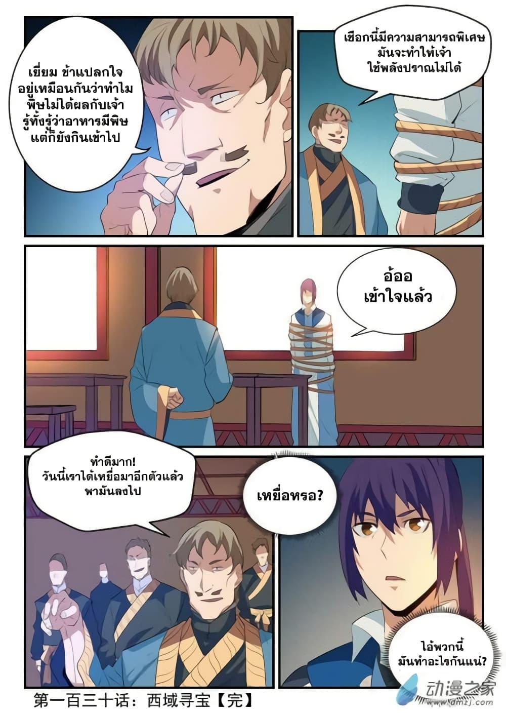 Manga-lc-com อ่านมังงะ อ่านการ์ตูน ออนไลน์ ฟรี Bailian Chengshen ตอนที่ 1 2 3 4 5 6 7 8 9 10 11 12 13 14 ฟรี ไม่มีโฆษณา Manga-lc - อ่าน มังงะ อ่าน การ์ตูน ออนไลน์ อ่านมังงะ ฟรี