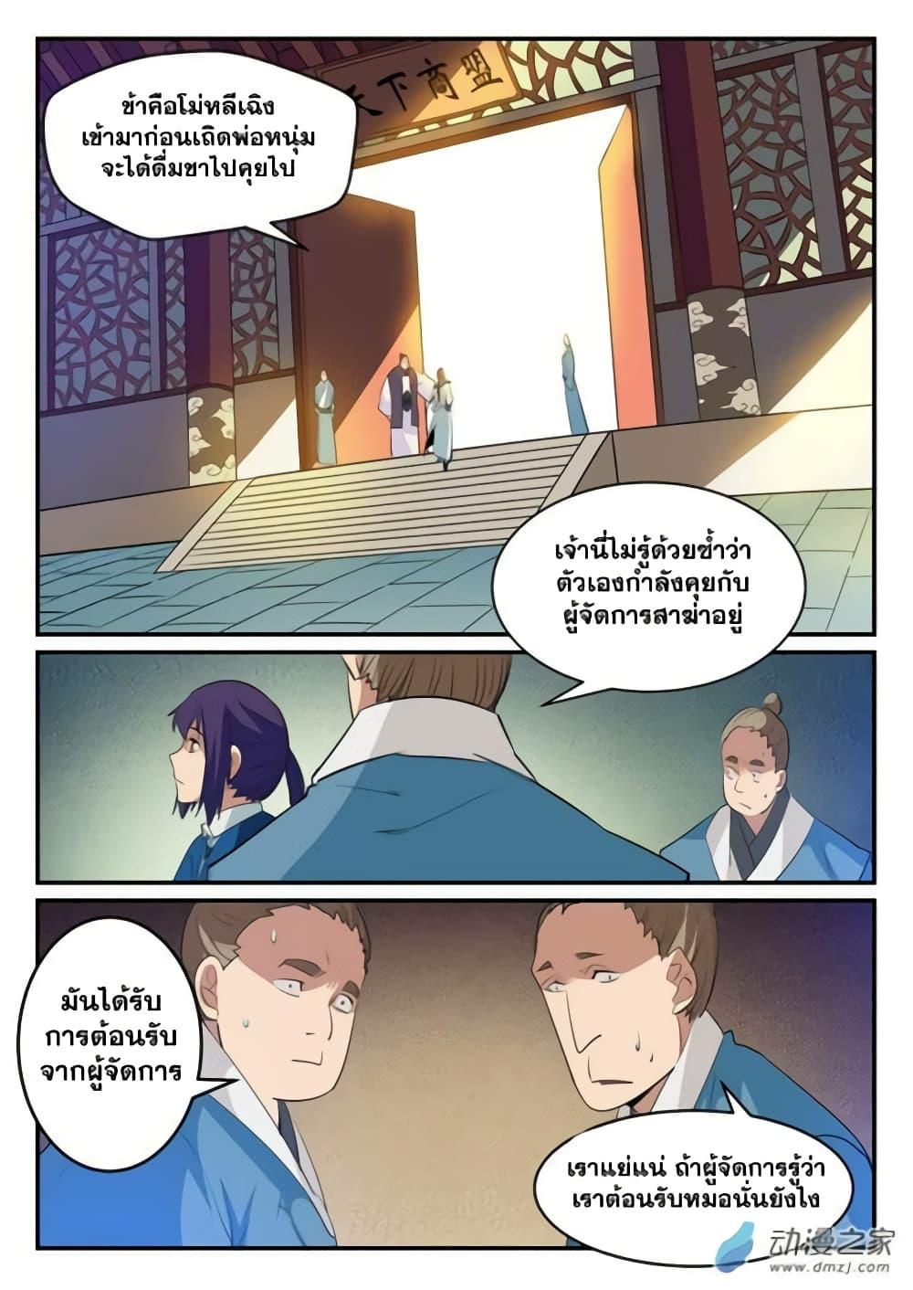 Manga-lc-com อ่านมังงะ อ่านการ์ตูน ออนไลน์ ฟรี Bailian Chengshen ตอนที่ 1 2 3 4 5 6 7 8 9 10 11 12 13 14 ฟรี ไม่มีโฆษณา Manga-lc - อ่าน มังงะ อ่าน การ์ตูน ออนไลน์ อ่านมังงะ ฟรี