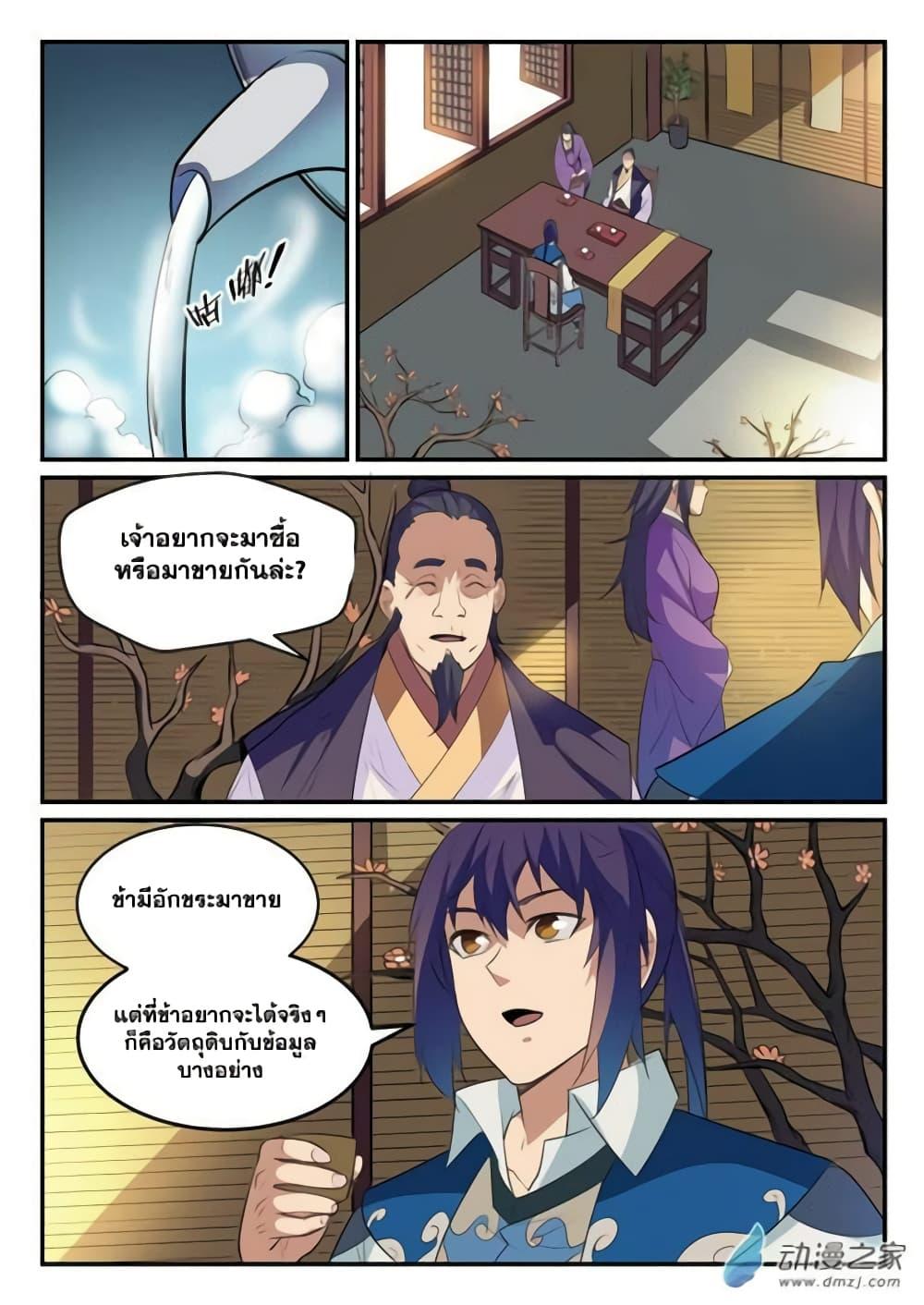 Manga-lc-com อ่านมังงะ อ่านการ์ตูน ออนไลน์ ฟรี Bailian Chengshen ตอนที่ 1 2 3 4 5 6 7 8 9 10 11 12 13 14 ฟรี ไม่มีโฆษณา Manga-lc - อ่าน มังงะ อ่าน การ์ตูน ออนไลน์ อ่านมังงะ ฟรี