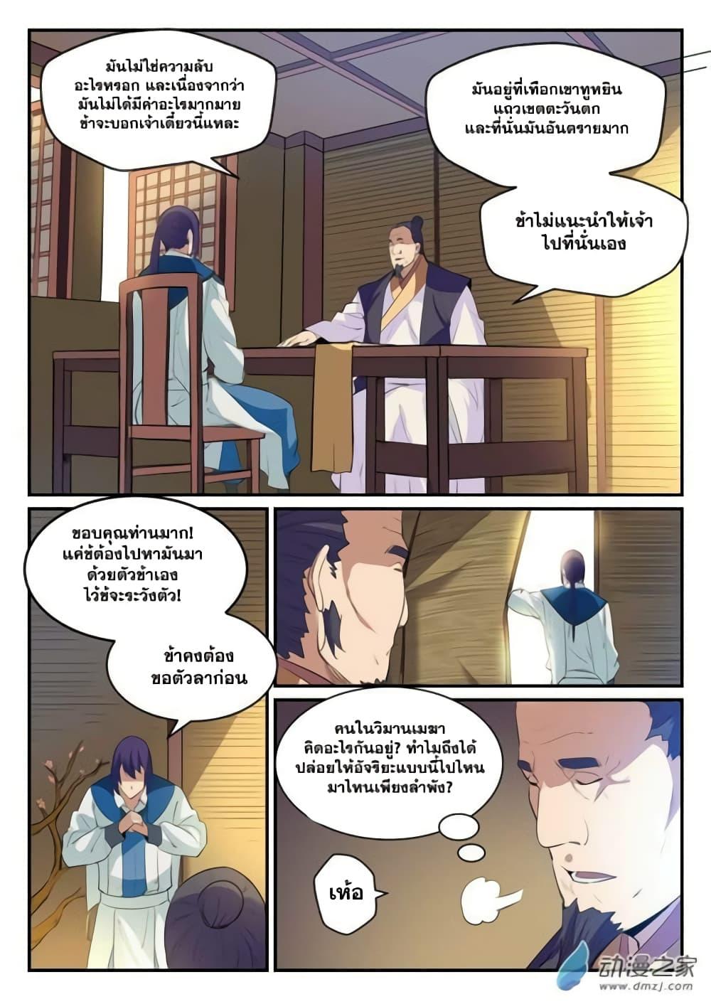 Manga-lc-com อ่านมังงะ อ่านการ์ตูน ออนไลน์ ฟรี Bailian Chengshen ตอนที่ 1 2 3 4 5 6 7 8 9 10 11 12 13 14 ฟรี ไม่มีโฆษณา Manga-lc - อ่าน มังงะ อ่าน การ์ตูน ออนไลน์ อ่านมังงะ ฟรี