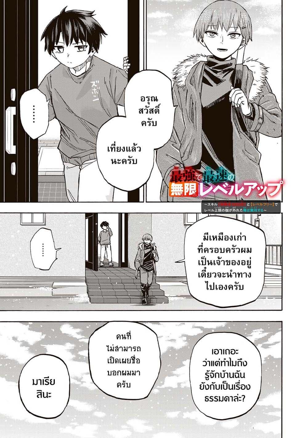 Manga-lc-com อ่านมังงะ อ่านการ์ตูน ออนไลน์ ฟรี Saikyou de Saisoku no Mugen Level Up ตอนที่ 1 2 3 4 5 6 7 8 9 10 11 12 13 14 ฟรี ไม่มีโฆษณา Manga-lc - อ่าน มังงะ อ่าน การ์ตูน ออนไลน์ อ่านมังงะ ฟรี