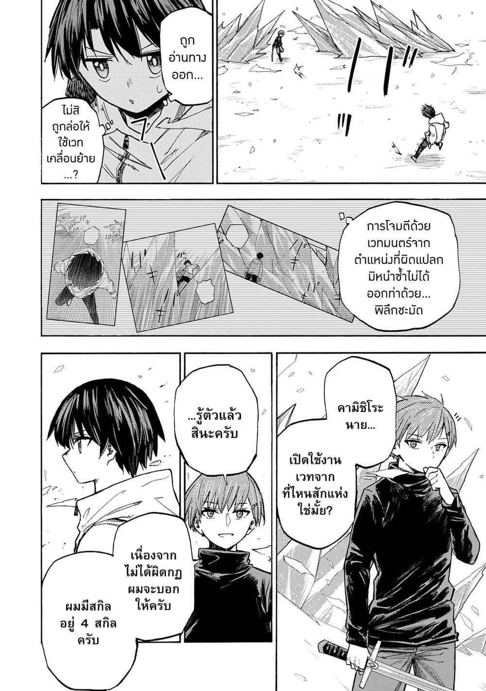 Manga-lc-com อ่านมังงะ อ่านการ์ตูน ออนไลน์ ฟรี Saikyou de Saisoku no Mugen Level Up ตอนที่ 1 2 3 4 5 6 7 8 9 10 11 12 13 14 ฟรี ไม่มีโฆษณา Manga-lc - อ่าน มังงะ อ่าน การ์ตูน ออนไลน์ อ่านมังงะ ฟรี