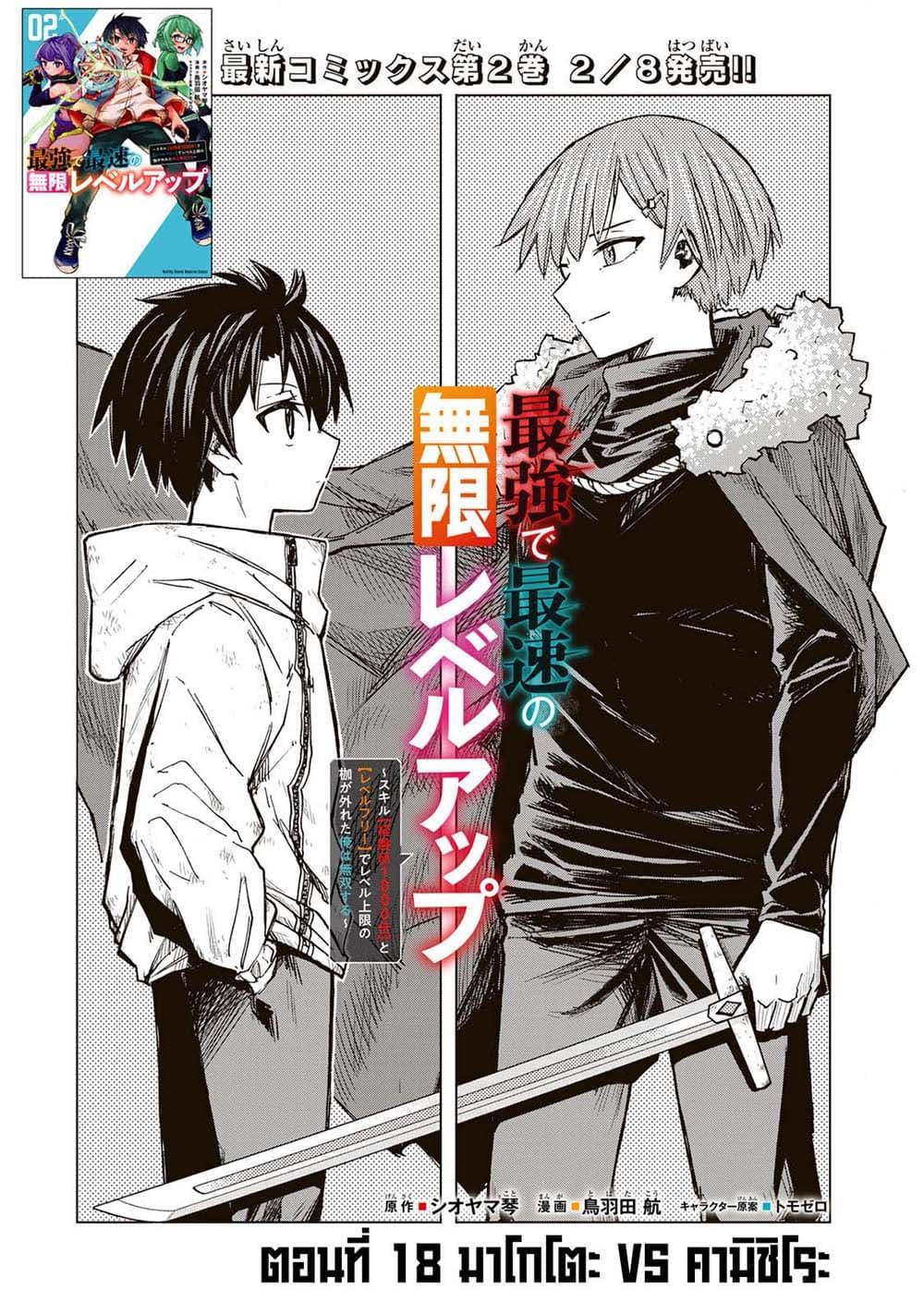 Manga-lc-com อ่านมังงะ อ่านการ์ตูน ออนไลน์ ฟรี Saikyou de Saisoku no Mugen Level Up ตอนที่ 1 2 3 4 5 6 7 8 9 10 11 12 13 14 ฟรี ไม่มีโฆษณา Manga-lc - อ่าน มังงะ อ่าน การ์ตูน ออนไลน์ อ่านมังงะ ฟรี