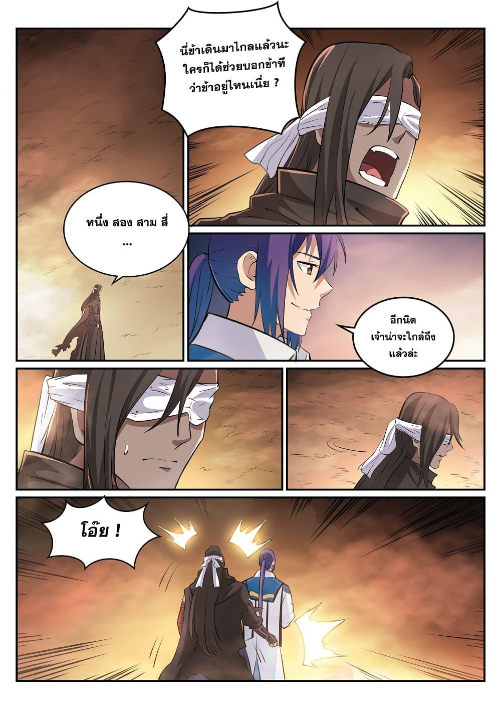 Manga-lc-com อ่านมังงะ อ่านการ์ตูน ออนไลน์ ฟรี Bailian Chengshen ตอนที่ 1 2 3 4 5 6 7 8 9 10 11 12 13 14 ฟรี ไม่มีโฆษณา Manga-lc - อ่าน มังงะ อ่าน การ์ตูน ออนไลน์ อ่านมังงะ ฟรี