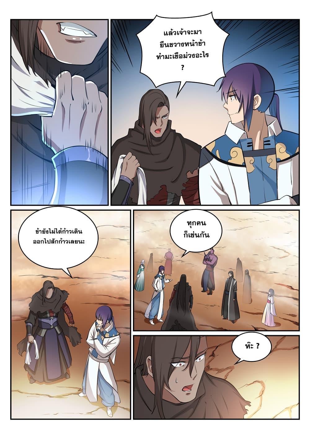 Manga-lc-com อ่านมังงะ อ่านการ์ตูน ออนไลน์ ฟรี Bailian Chengshen ตอนที่ 1 2 3 4 5 6 7 8 9 10 11 12 13 14 ฟรี ไม่มีโฆษณา Manga-lc - อ่าน มังงะ อ่าน การ์ตูน ออนไลน์ อ่านมังงะ ฟรี