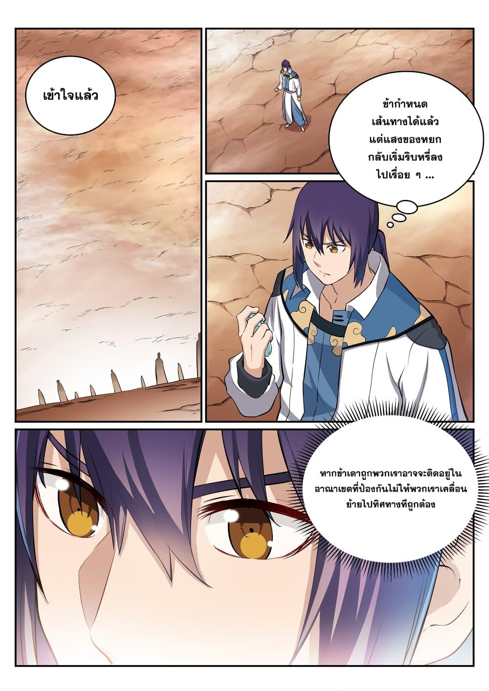 Manga-lc-com อ่านมังงะ อ่านการ์ตูน ออนไลน์ ฟรี Bailian Chengshen ตอนที่ 1 2 3 4 5 6 7 8 9 10 11 12 13 14 ฟรี ไม่มีโฆษณา Manga-lc - อ่าน มังงะ อ่าน การ์ตูน ออนไลน์ อ่านมังงะ ฟรี