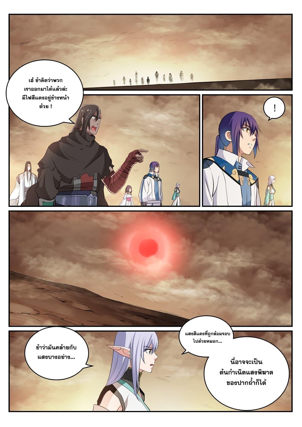 Manga-lc-com อ่านมังงะ อ่านการ์ตูน ออนไลน์ ฟรี Bailian Chengshen ตอนที่ 1 2 3 4 5 6 7 8 9 10 11 12 13 14 ฟรี ไม่มีโฆษณา Manga-lc - อ่าน มังงะ อ่าน การ์ตูน ออนไลน์ อ่านมังงะ ฟรี
