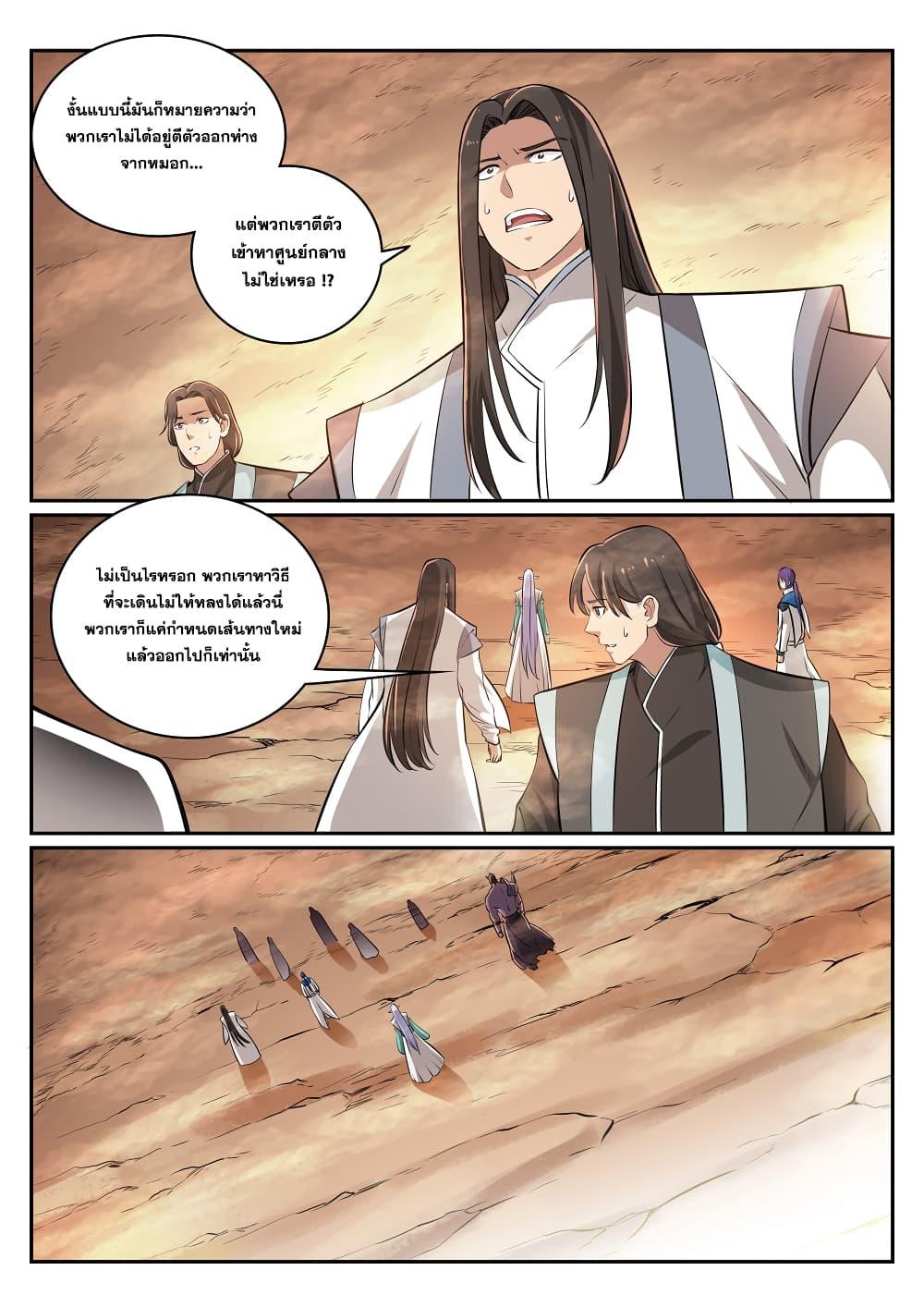 Manga-lc-com อ่านมังงะ อ่านการ์ตูน ออนไลน์ ฟรี Bailian Chengshen ตอนที่ 1 2 3 4 5 6 7 8 9 10 11 12 13 14 ฟรี ไม่มีโฆษณา Manga-lc - อ่าน มังงะ อ่าน การ์ตูน ออนไลน์ อ่านมังงะ ฟรี