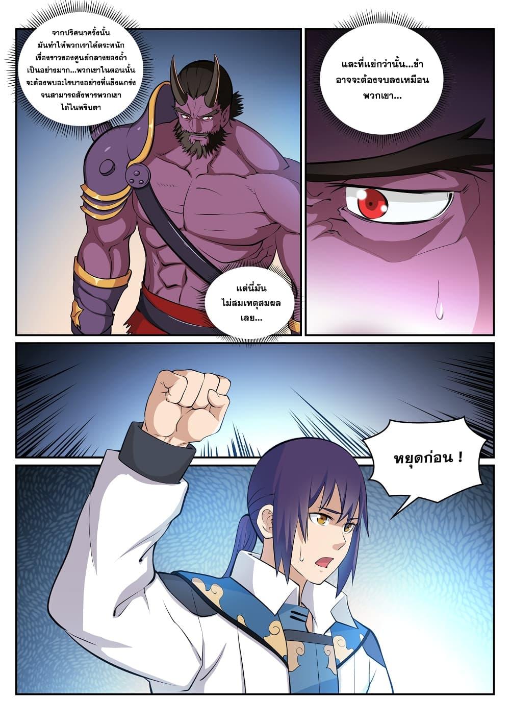 Manga-lc-com อ่านมังงะ อ่านการ์ตูน ออนไลน์ ฟรี Bailian Chengshen ตอนที่ 1 2 3 4 5 6 7 8 9 10 11 12 13 14 ฟรี ไม่มีโฆษณา Manga-lc - อ่าน มังงะ อ่าน การ์ตูน ออนไลน์ อ่านมังงะ ฟรี