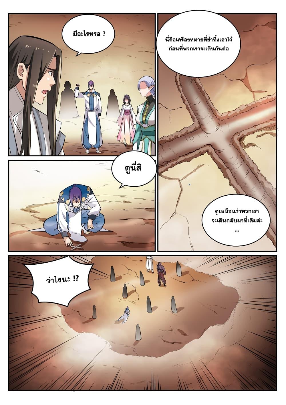 Manga-lc-com อ่านมังงะ อ่านการ์ตูน ออนไลน์ ฟรี Bailian Chengshen ตอนที่ 1 2 3 4 5 6 7 8 9 10 11 12 13 14 ฟรี ไม่มีโฆษณา Manga-lc - อ่าน มังงะ อ่าน การ์ตูน ออนไลน์ อ่านมังงะ ฟรี