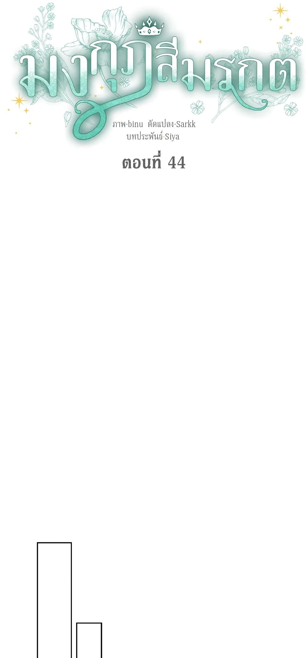 Manga-lc-com อ่านมังงะ อ่านการ์ตูน ออนไลน์ ฟรี The Viridescent Crown ตอนที่ 1 2 3 4 5 6 7 8 9 10 11 12 13 14 ฟรี ไม่มีโฆษณา Manga-lc - อ่าน มังงะ อ่าน การ์ตูน ออนไลน์ อ่านมังงะ ฟรี