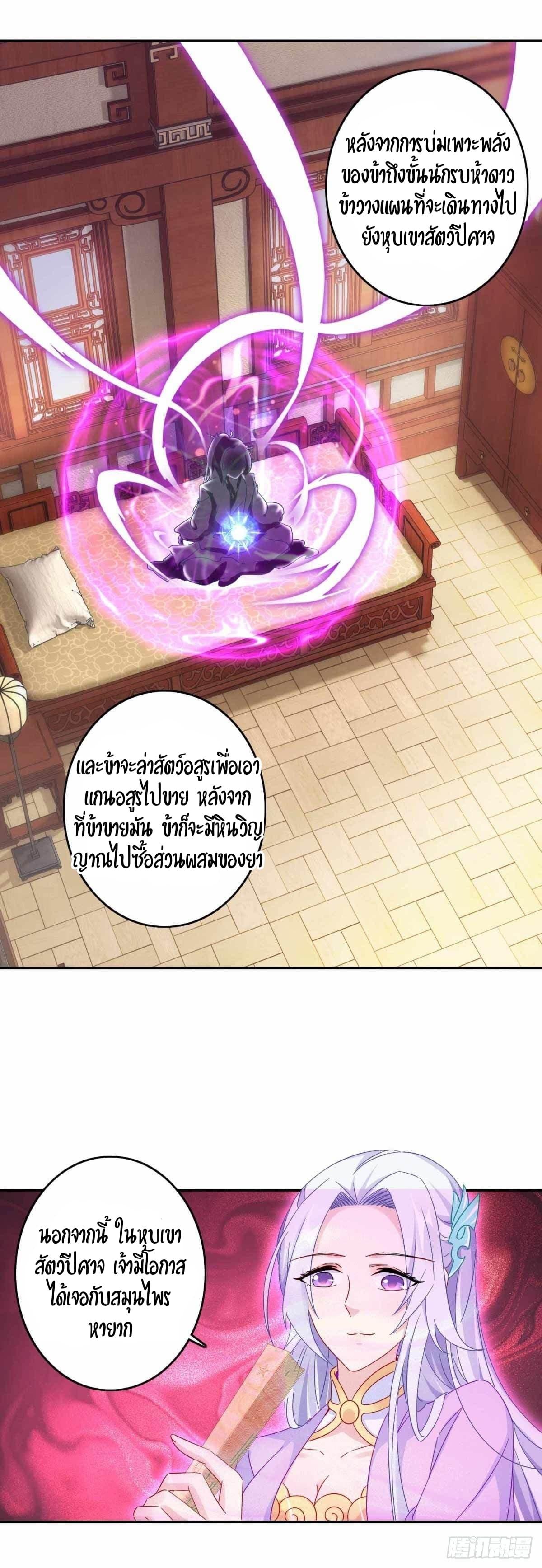 Manga-lc-com อ่านมังงะ อ่านการ์ตูน ออนไลน์ ฟรี Divine Soul Emperor ตอนที่ 1 2 3 4 5 6 7 8 9 10 11 12 13 14 ฟรี ไม่มีโฆษณา Manga-lc - อ่าน มังงะ อ่าน การ์ตูน ออนไลน์ อ่านมังงะ ฟรี
