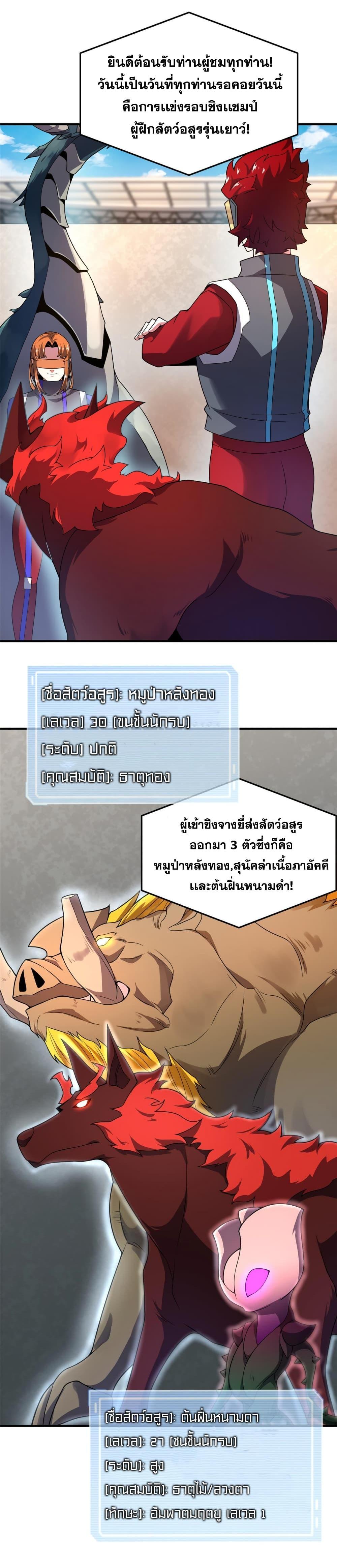 Manga-lc-com อ่านมังงะ อ่านการ์ตูน ออนไลน์ ฟรี Monster Pet Evolution ตอนที่ 1 2 3 4 5 6 7 8 9 10 11 12 13 14 ฟรี ไม่มีโฆษณา Manga-lc - อ่าน มังงะ อ่าน การ์ตูน ออนไลน์ อ่านมังงะ ฟรี