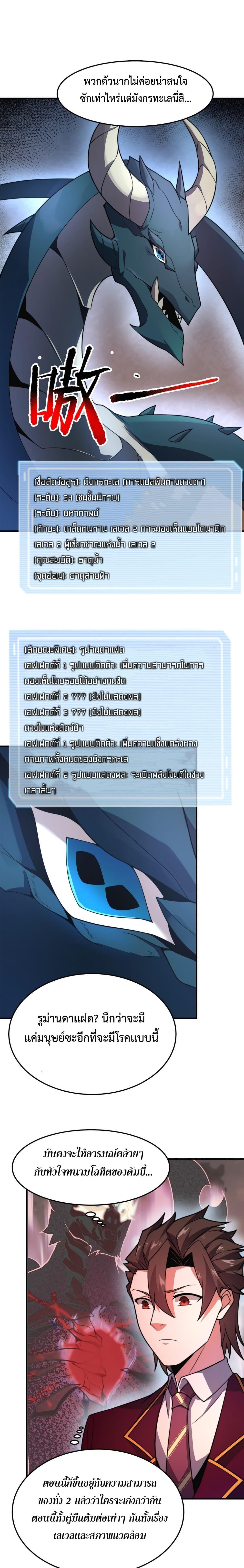 Manga-lc-com อ่านมังงะ อ่านการ์ตูน ออนไลน์ ฟรี Monster Pet Evolution ตอนที่ 1 2 3 4 5 6 7 8 9 10 11 12 13 14 ฟรี ไม่มีโฆษณา Manga-lc - อ่าน มังงะ อ่าน การ์ตูน ออนไลน์ อ่านมังงะ ฟรี