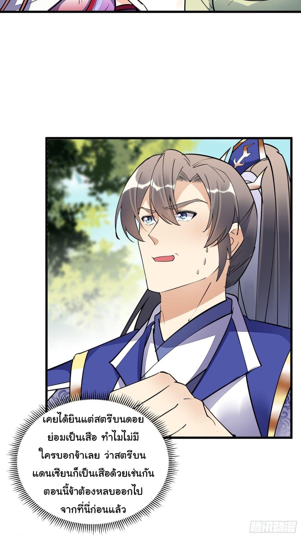 Manga-lc-com อ่านมังงะ อ่านการ์ตูน ออนไลน์ ฟรี Cultivating Immortality Requires a Rich Woman ตอนที่ 1 2 3 4 5 6 7 8 9 10 11 12 13 14 ฟรี ไม่มีโฆษณา Manga-lc - อ่าน มังงะ อ่าน การ์ตูน ออนไลน์ อ่านมังงะ ฟรี