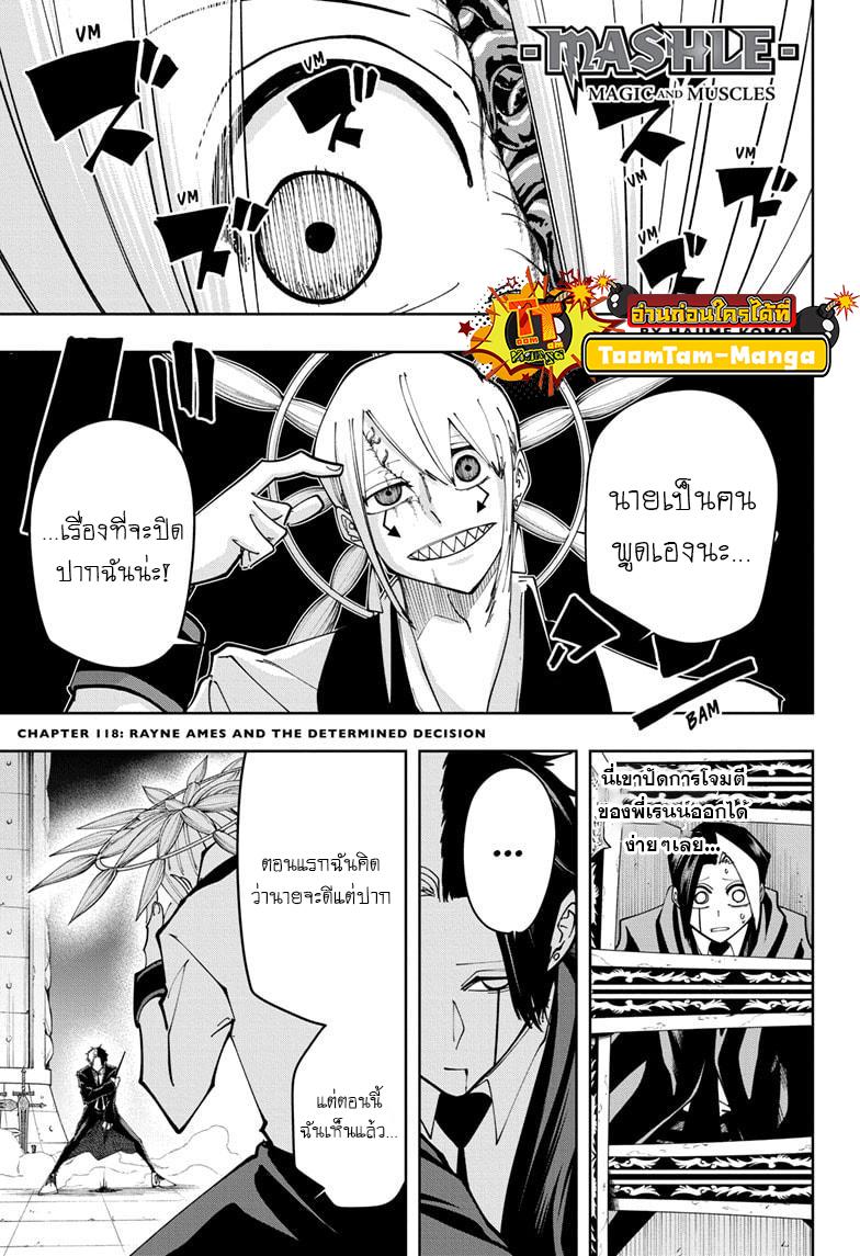 Manga-lc-com อ่านมังงะ อ่านการ์ตูน ออนไลน์ ฟรี Mashle Magic and Muscles ศึกโลกเวทมนตร์ คนพลังกล้าม ตอนที่ 1 2 3 4 5 6 7 8 9 10 11 12 13 14 ฟรี ไม่มีโฆษณา Manga-lc - อ่าน มังงะ อ่าน การ์ตูน ออนไลน์ อ่านมังงะ ฟรี
